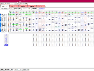少人数勤務表画面(夜勤と休みの割付後).png