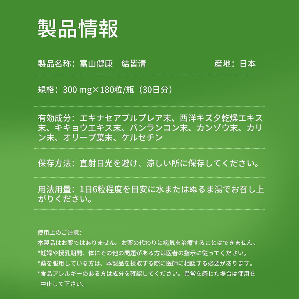 Thumbnail: Toyama Health product picture