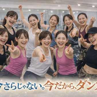 【石神井エリア】小学生初心者に人気のキッズダンススクール！初めてでも安心して始められる理由