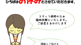 7/2(木)　休館のお知らせ