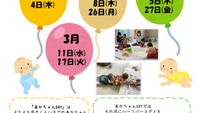 あかちゃん&マタニティさんDAY