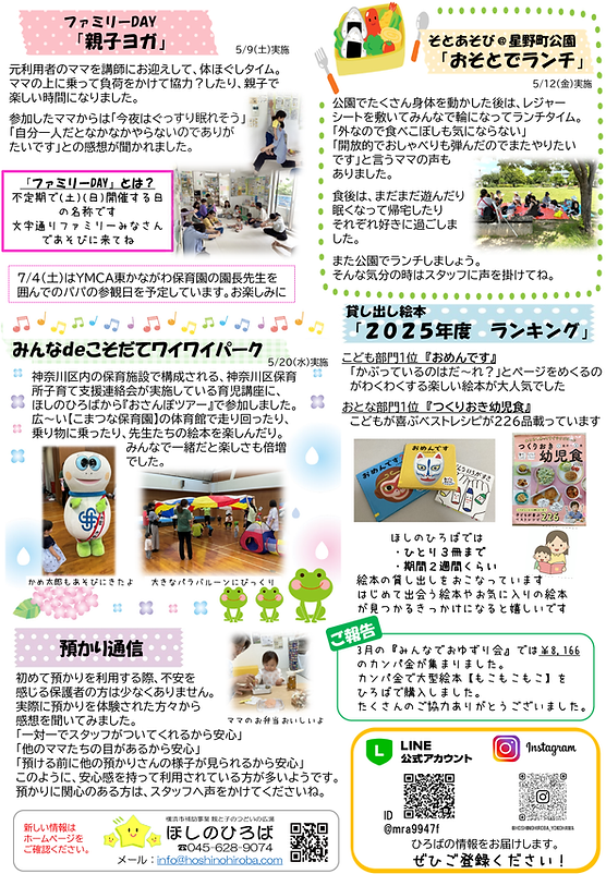 ニュース6月裏.png