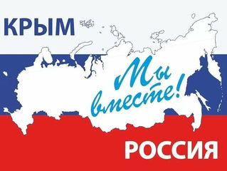 Мы вместе!