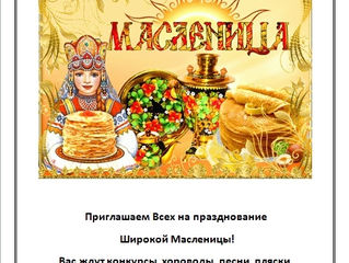 Анонс.