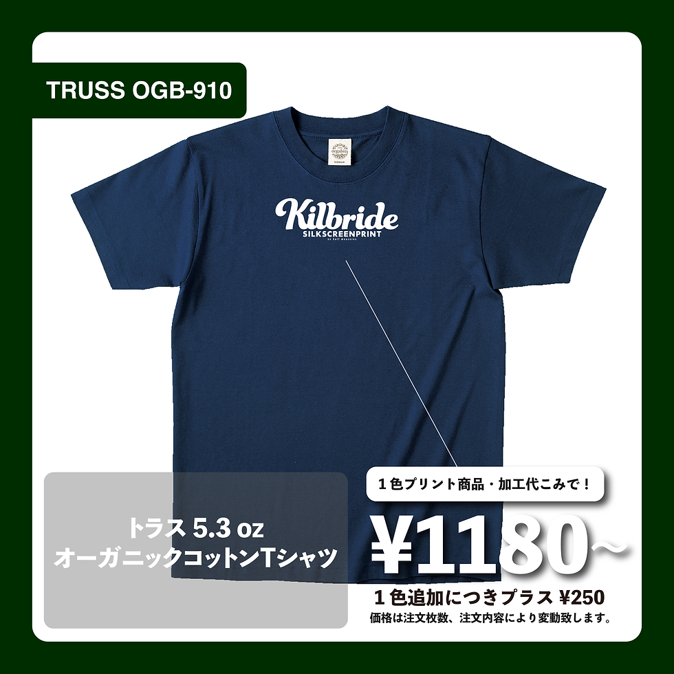 ■TRUSS OGB-910 5.3 oz オーガニックコットンTシャツ
