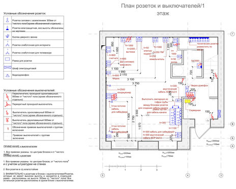 Plan d’électricité et d’éclairage indiquant l’emplacement des luminaires, des rails, des prises, des interrupteurs et des transformateurs. Le dessin précise les types d’appareils d’éclairage (appliques, rails, spots encastrés), leurs hauteurs par rapport au niveau fini du sol, ainsi que leurs alignements par rapport aux axes des ouvertures. Les lignes de câblage électrique, les recommandations d’installation des appareils et les notes techniques pour le montage conforme aux fiches techniques des équipements sont également spécifiées.