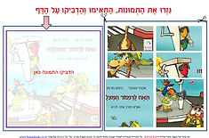 פזל כריכת הספר האח לרמזור המוצלח