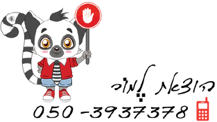 לוגו וטלפון הוצאת למור