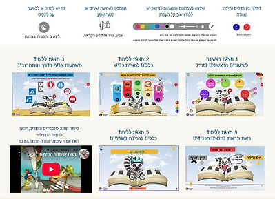 מצגות מידע כללי לאתר
