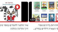 סרטונים בבטיחות בדרכים מאת אסתי עצמוני