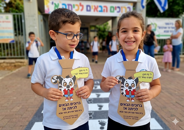 ילדים עם עניבות למור ביום הראשון ללמודים