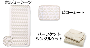 ホルミー製品B.png