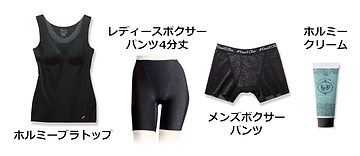 ホルミー製品A.png