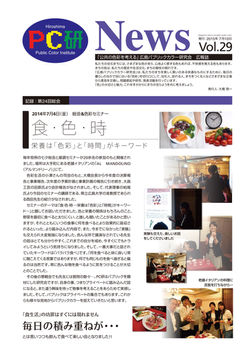 PC研News 2015
