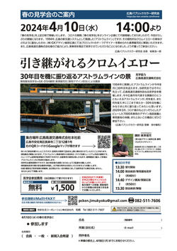 2024_春の見学会jpg