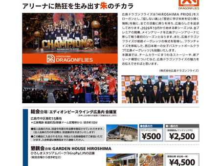 第36回PC研総会/講演会のご案内