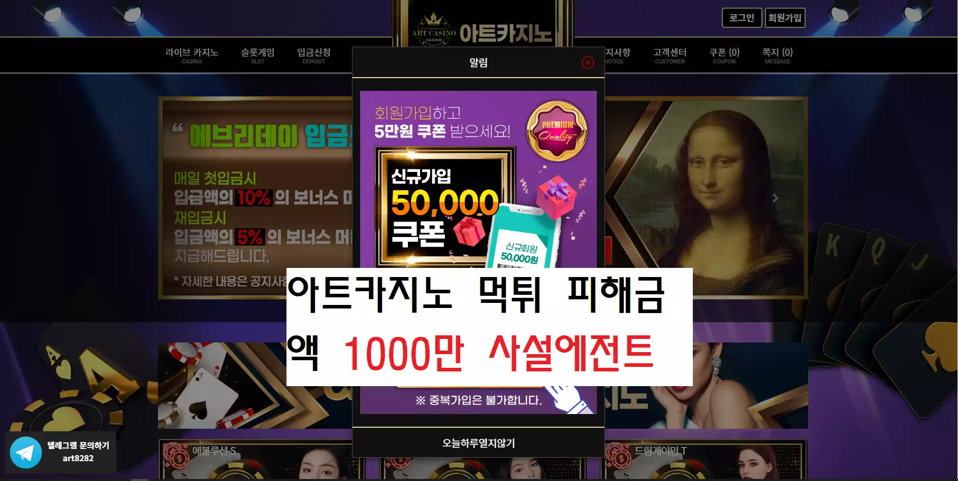 아트카지노 먹튀