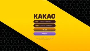 카카오 먹튀 피해 발생 토토사이트 정보 공유 사설에이전트