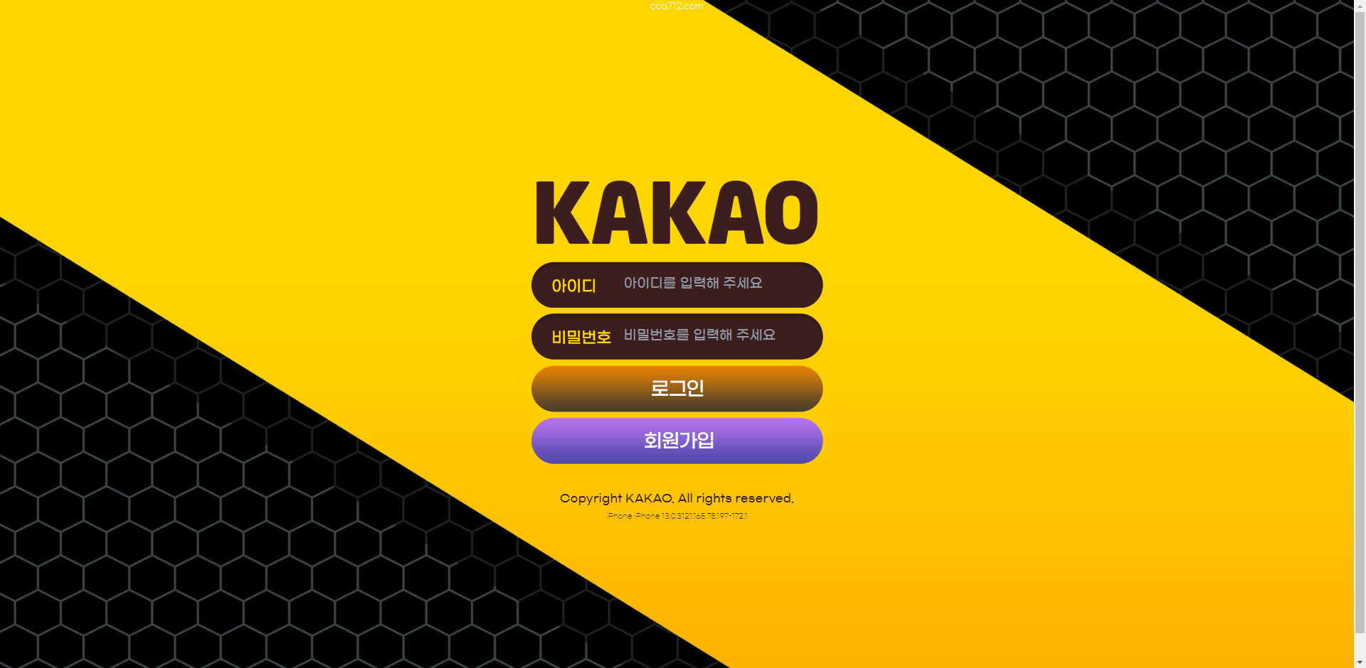 KAKAO 먹튀