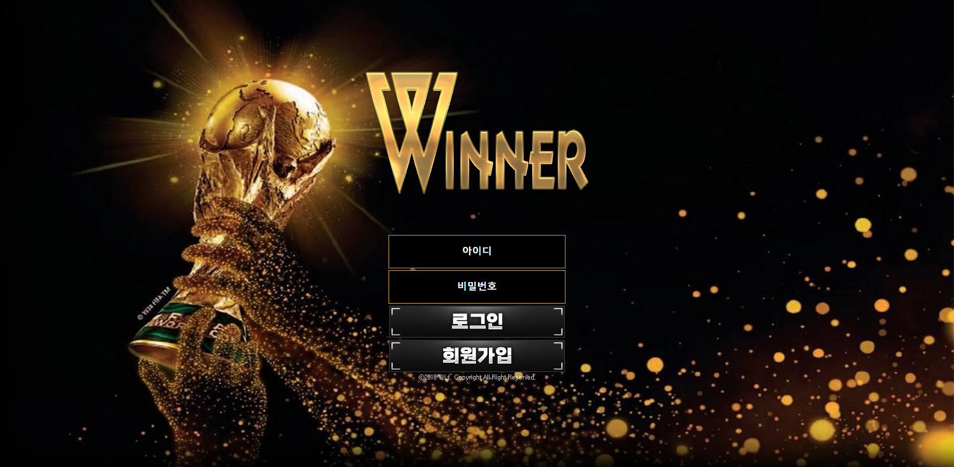 위너 먹튀