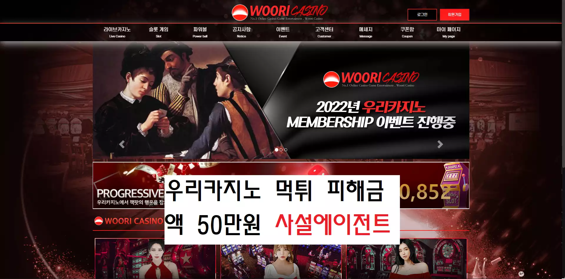 woori 카지노 먹튀사이트