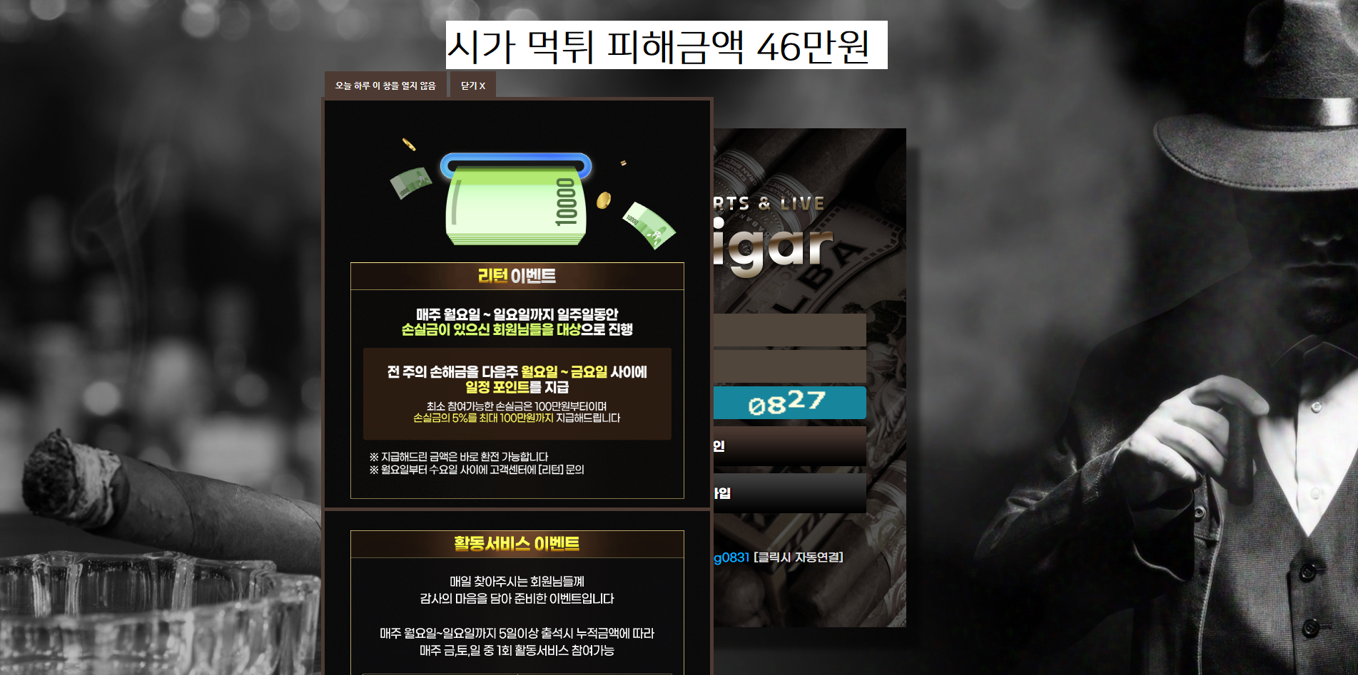 시가 먹튀사이트