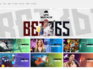 콧수염 먹튀 피해 내용 토토사이트 정보 공유 사설에이전트