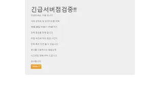 더블먹튀 피해 내용 토토사이트 정보 공유 사설에이전트