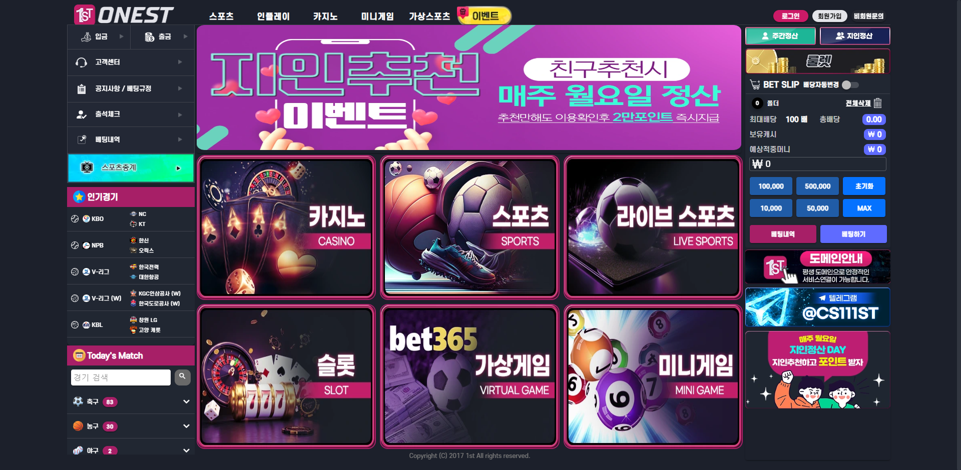 1st 먹튀