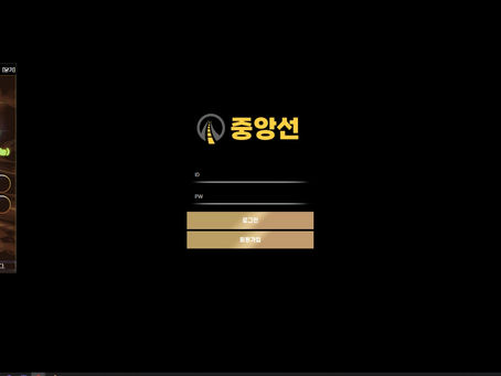 중앙선 먹튀 검거 먹튀사이트 검거 1위 토토사이트