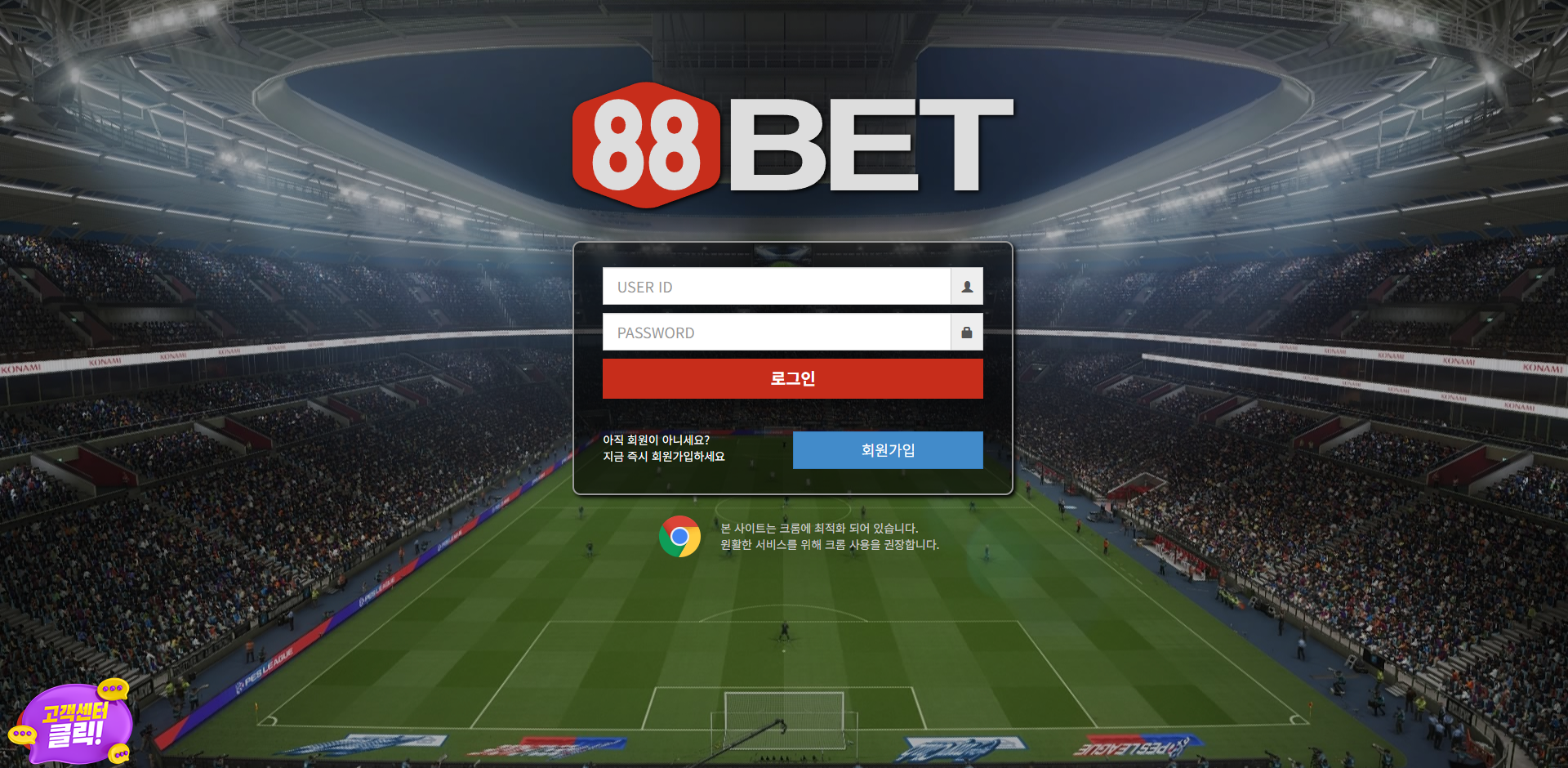 88bet 먹튀