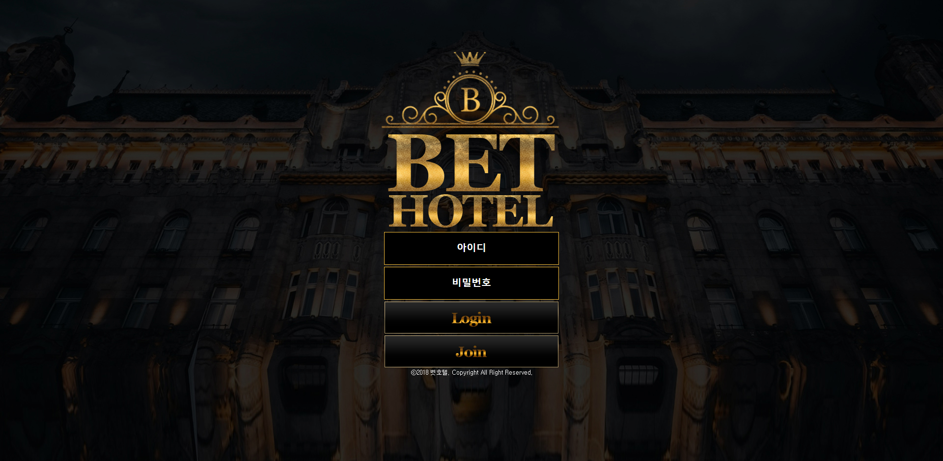 벳호텔 먹튀