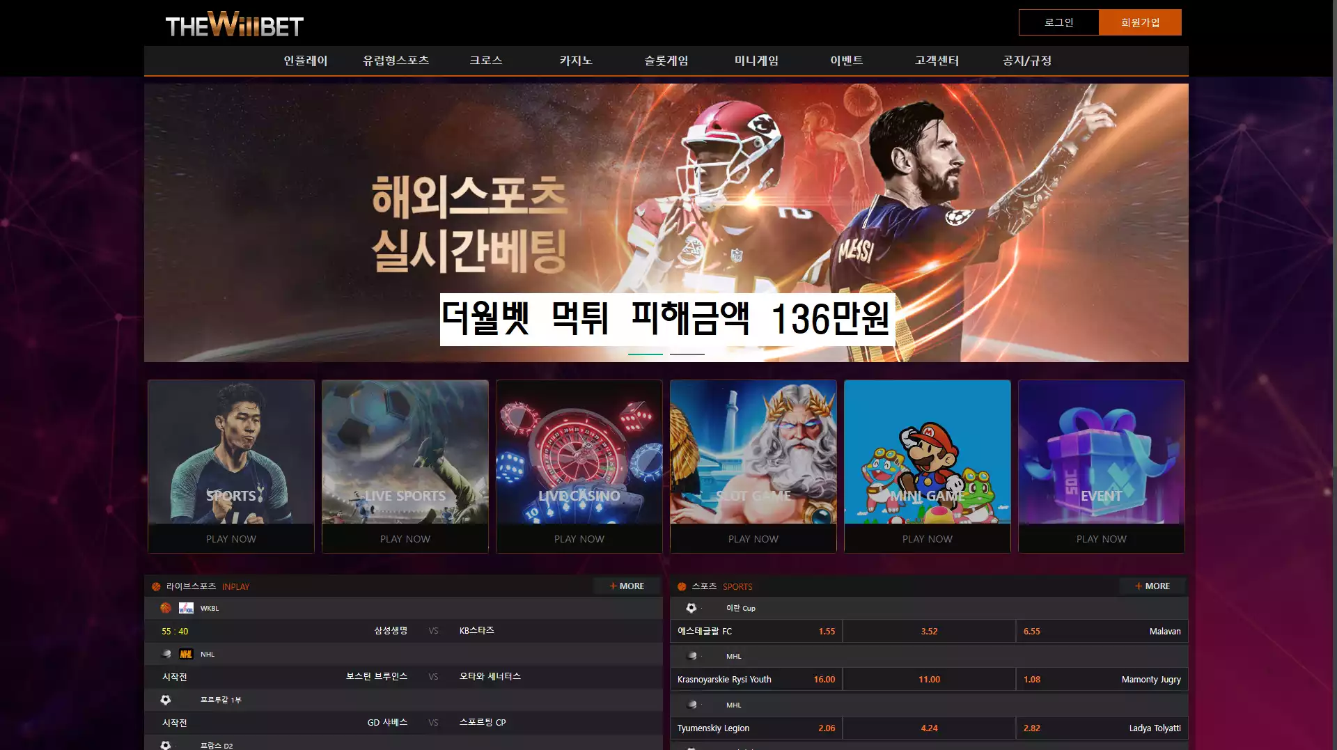 더월벳 먹튀사이트