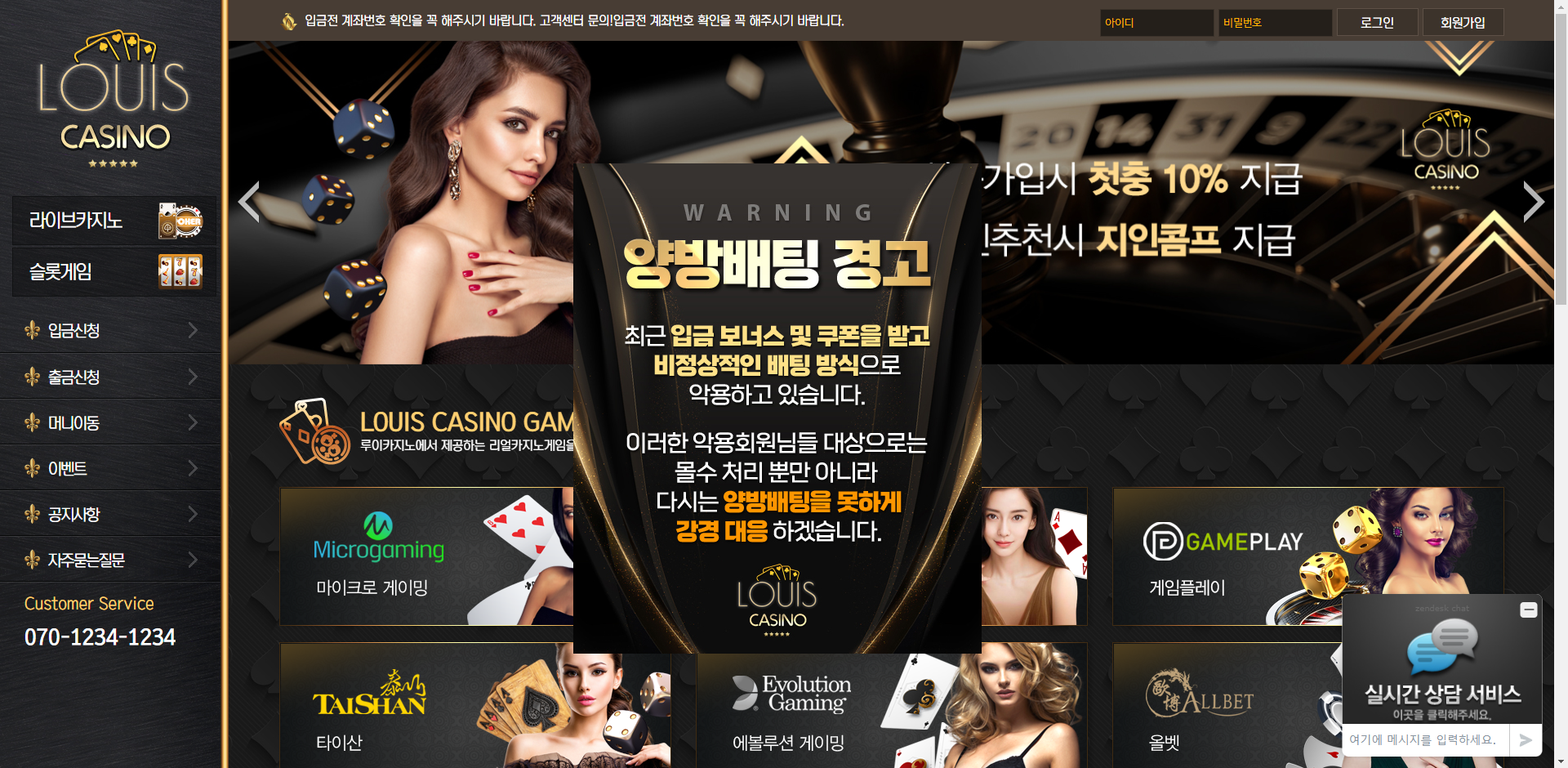 루이카지노 먹튀