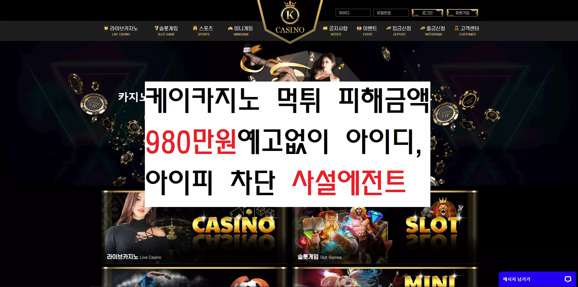 케이카지노 먹튀사이트