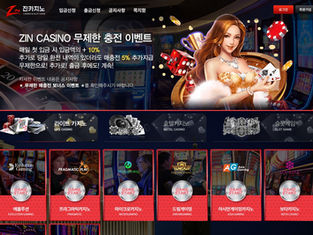 진카지노 먹튀 피해 내용 토토사이트 정보 공유 사설에이전트