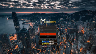 모던 먹튀 피해 내용 토토사이트 정보 공유 사설에이전트