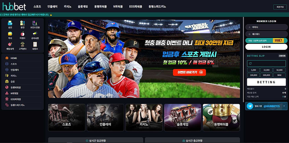 허브벳 먹튀