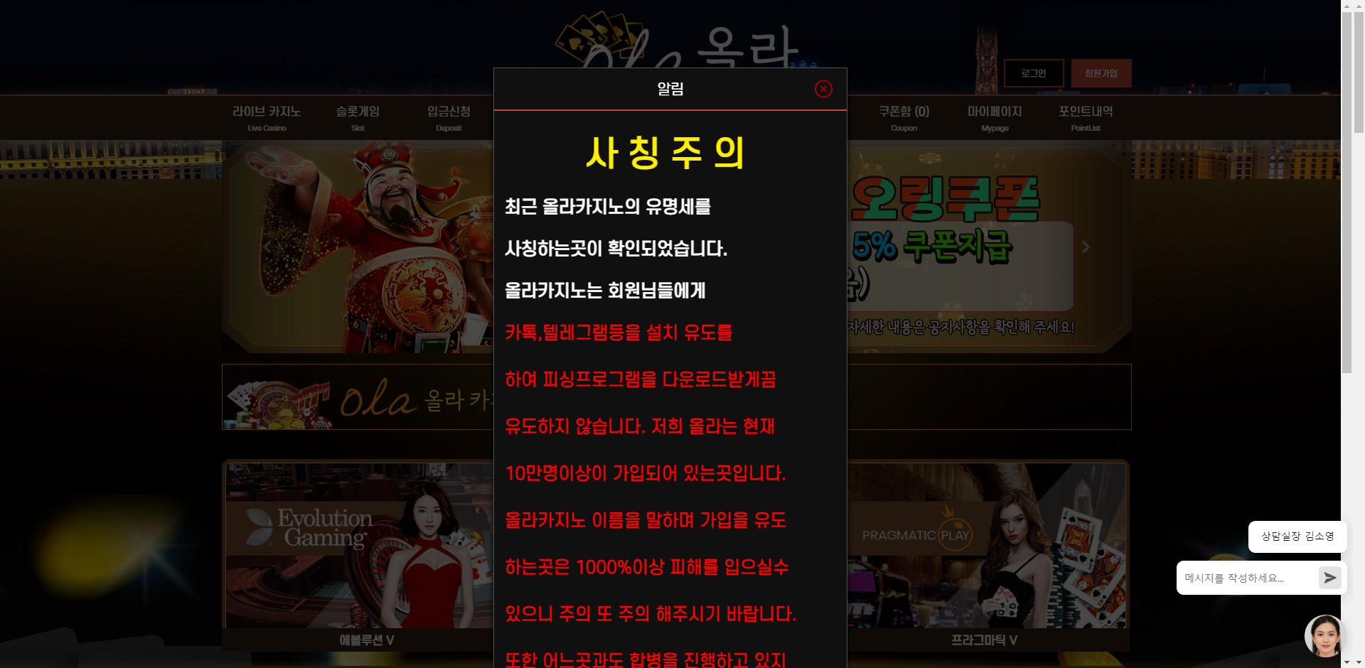 올라 먹튀