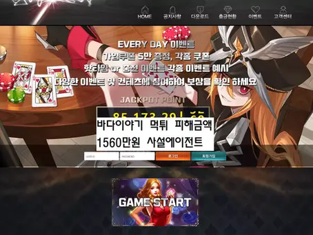 rfk33 먹튀 정보 공유 피해금액 1560만원 바다이야기 rfk33 먹튀 검거