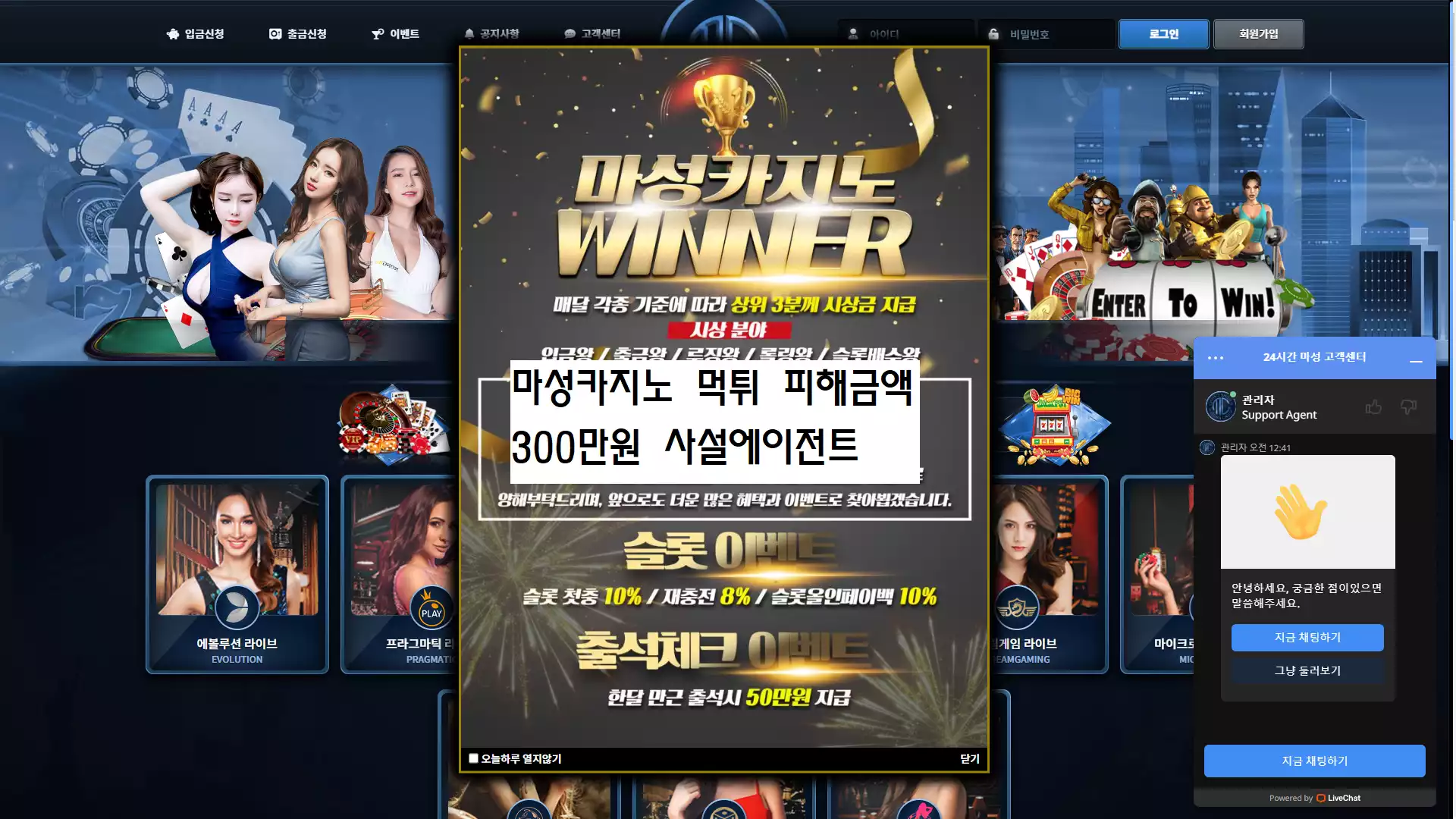 마성카지노 먹튀사이트