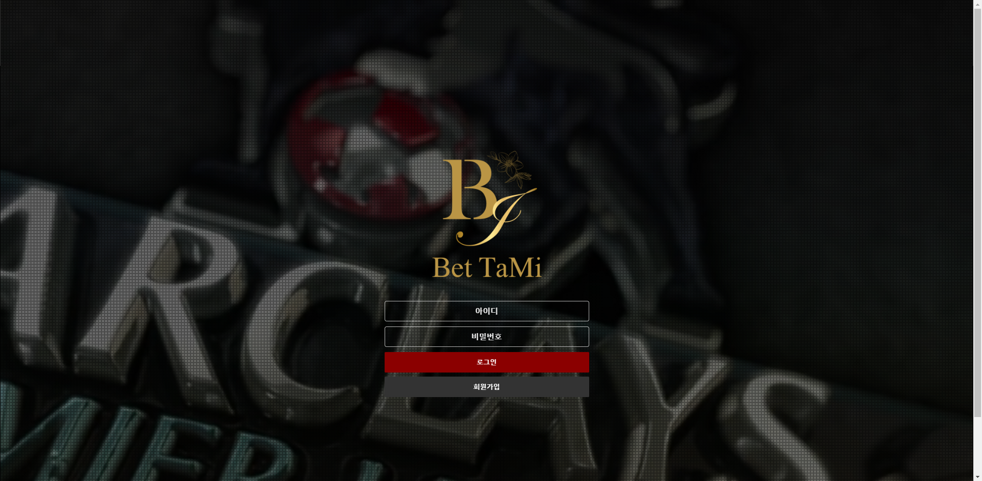 bettami 먹튀