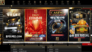 품격 먹튀 피해 내용 토토사이트 정보 공유 사설에이전트