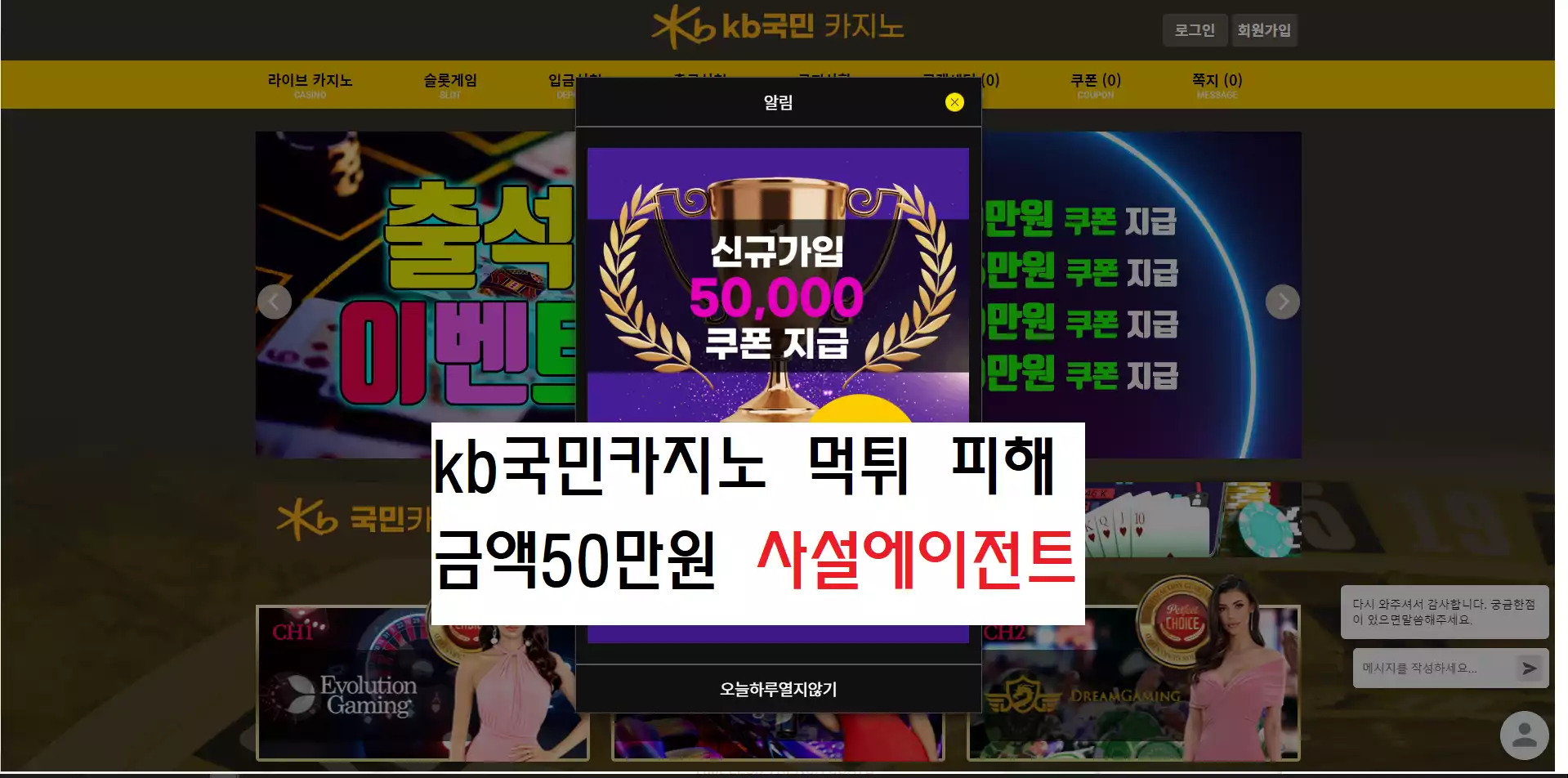 Kb국민카지노 먹튀