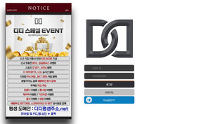 DD 먹튀 피해 내용 토토사이트 정보 공유 사설에이전트