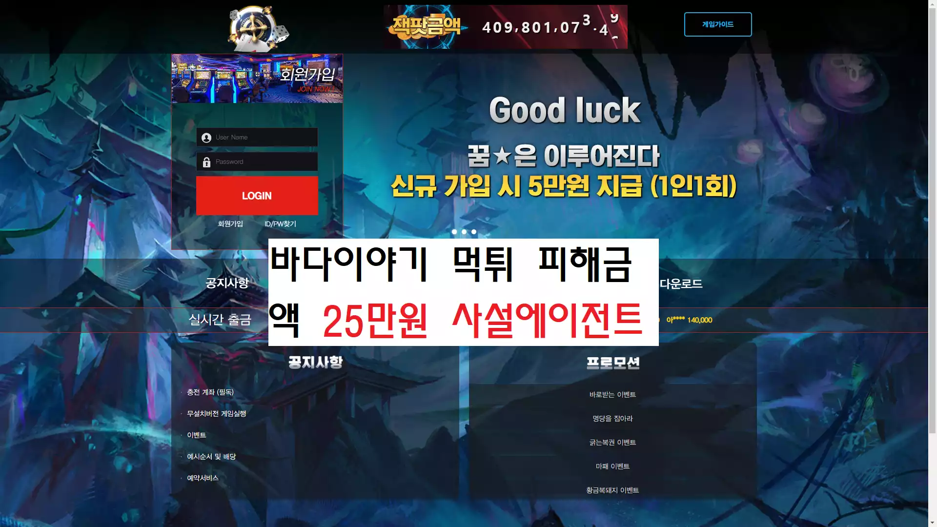 바다이야기 먹튀