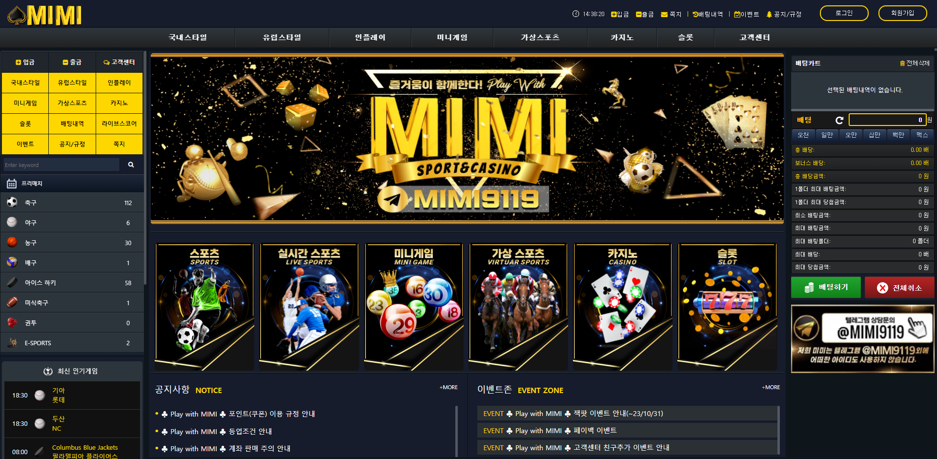 미미 먹튀