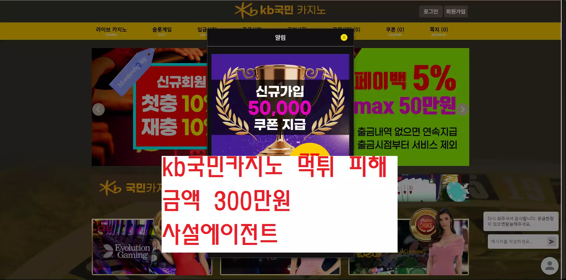 국민 카지노 먹튀사이트