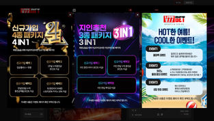 v77벳 먹튀 피해 내용 토토사이트 정보 공유 사설에이전트