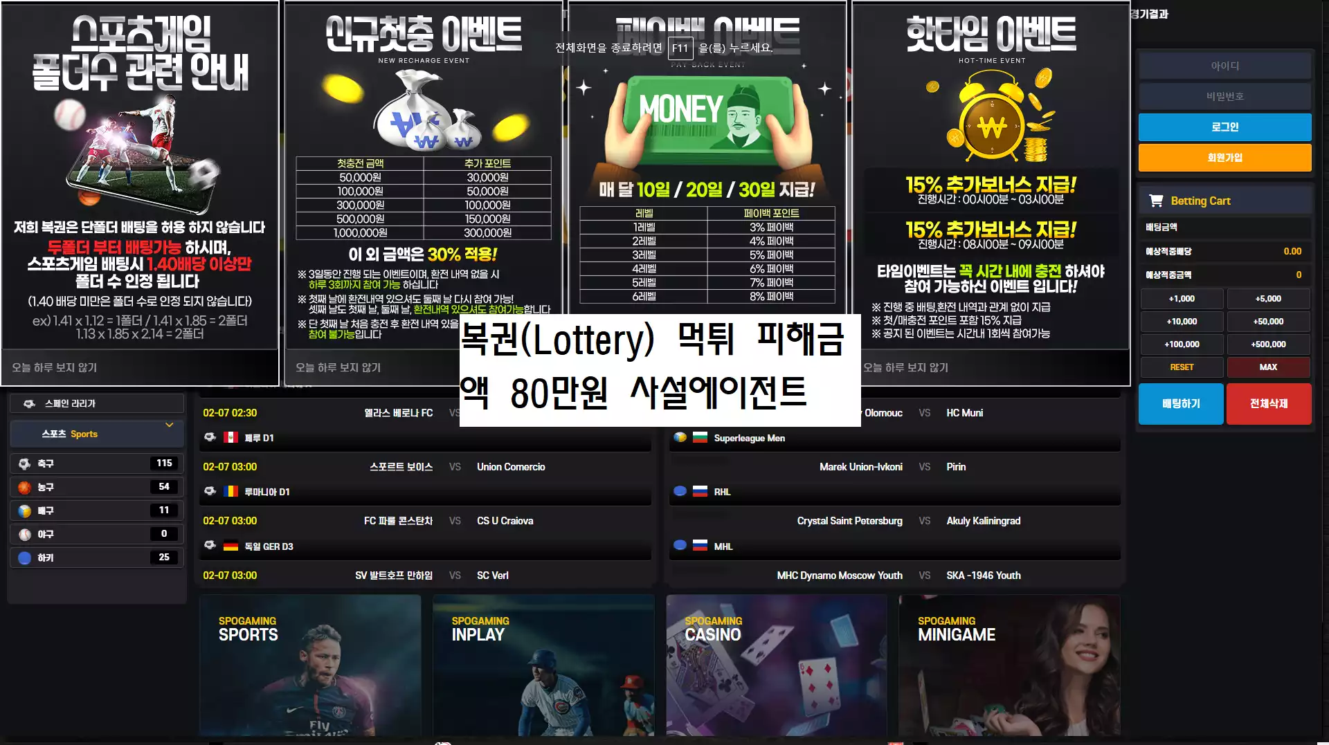 복권(Lottery) 먹튀사이트
